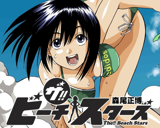 5 Mangas para leer en la playa